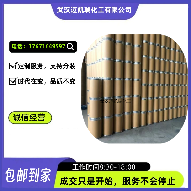 亚硝酸钴钠 13600-98-1 用作钾的微量分析试剂 六硝酸钴钠 通用试剂