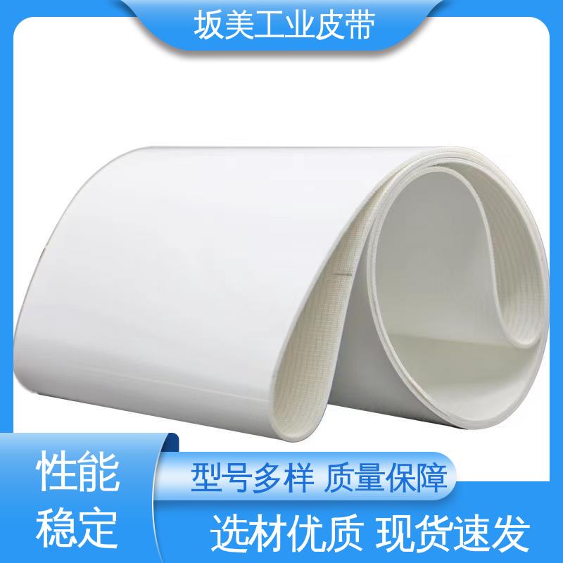 坂美 食品级白色PU输送带 专业定制 耐磨擦 菱形格砂光机皮带