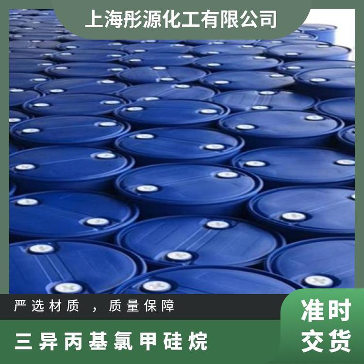 三异丙基氯硅烷 化工中间体 国标 等级可选 包装可选等等