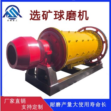 900*1800球磨机 卧式陶瓷水泥钢渣球磨设备 金矿石棒磨制砂机