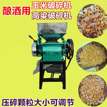 电动玉米高粱破碎机 家用小型豆扁机 对辊式粮食挤扁机
