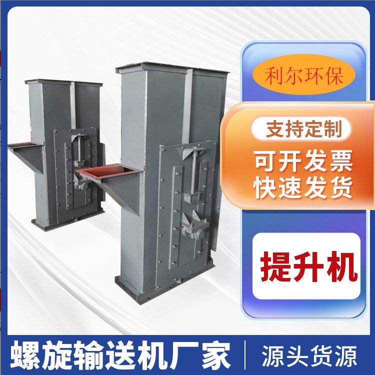定制ne系列斗提机 粮食输送机 斗士垂直提升机 HL输煤斗式提升机