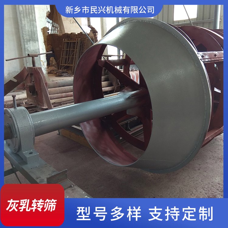 民兴机械 矿用圆筒筛灰机中心传动加盖密封 灰乳转筛