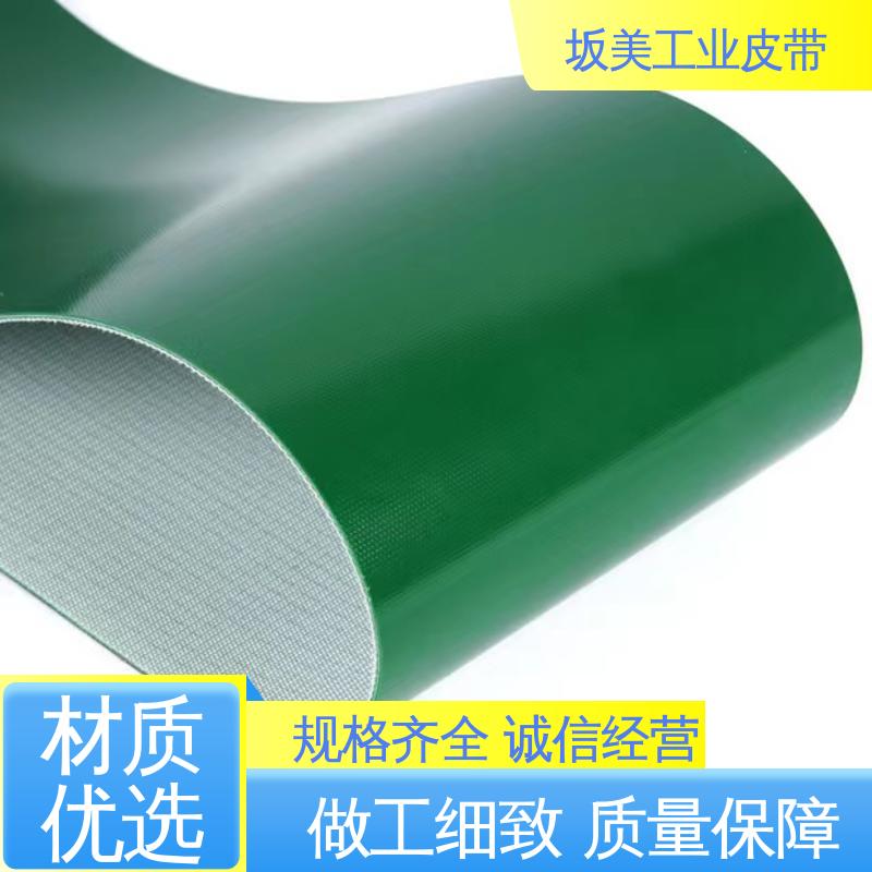 品类齐全 菱形格砂光机皮带 PVC裙边挡板输送带 锯齿纹 坂美