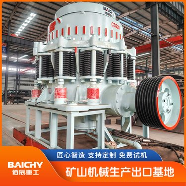 CS110西蒙斯圆锥破 中细碎圆锥式碎石机 石料破碎机厂家