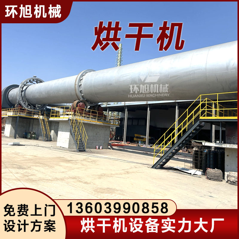 酒糟石英砂沙子烘干机 三筒滚筒烘干机器 50吨水洗烘干河沙黄沙干燥