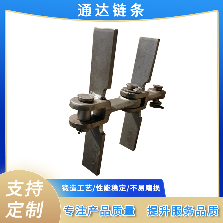 通达 锻打模锻刮板输送链条 锅炉刮板机配件 可定制