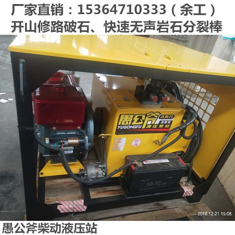 代替爆破机械劈裂器 大力度钢制岩石劈裂机