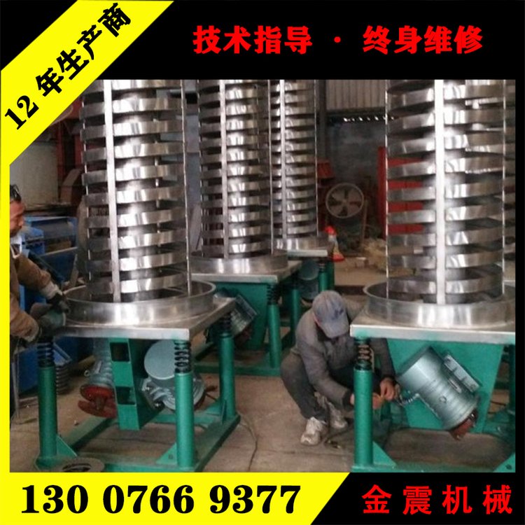 振动垂直提升机 橡胶颗粒给料机 陶瓷活性炭散热降温冷却输送机厂家