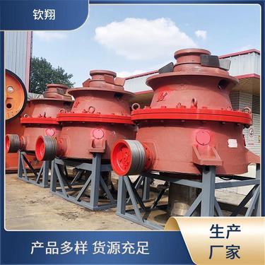 钦翔硬岩制砂机设备圆锥式破碎机配件图节能环保