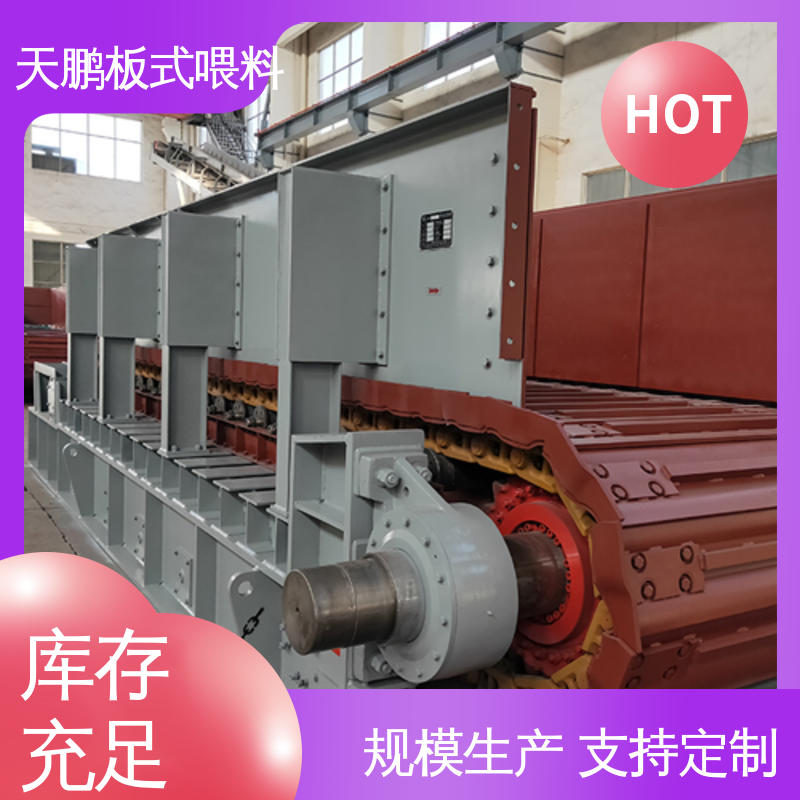 天鹏机电 高温给料机 运行平稳 坚固耐用 按需求定制 性价比高