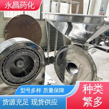 永 昌药化 不锈钢磨粉机 原料粉装置 坚固耐用 处理效果好