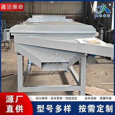 鑫达塑料直线筛SZF-1250粉料颗粒筛选机玻璃砂分选筛厂家定制
