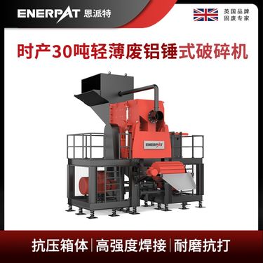 时产30吨轻薄废铝锤式破碎机 轮毂撕碎设备 产量大 处理能力强
