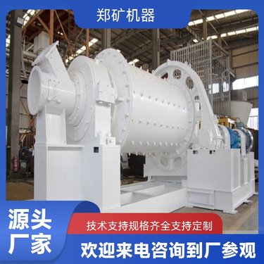 风扫煤磨机 郑矿机器格子型球磨机 规格参数表