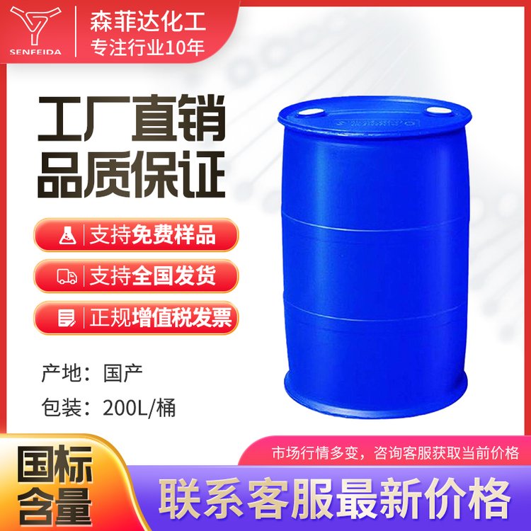 L-肉碱 541-15-1 化工能源 森菲达 化工中间体