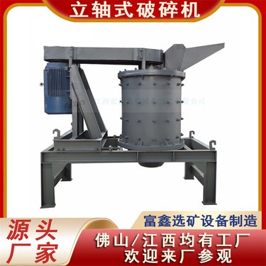 立轴冲击式制砂机 鹅卵石粉机 小型立式打沙机 复合式破机