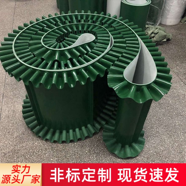 PVC挡边输送带 裙边花纹传送带 耐磨性好防尘防滑
