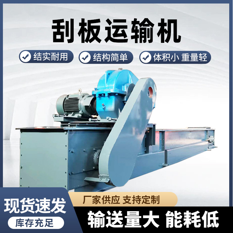 刮板输送机FU刮板机链条输送设备拉链机粉尘煤灰水泥MS埋刮板机
