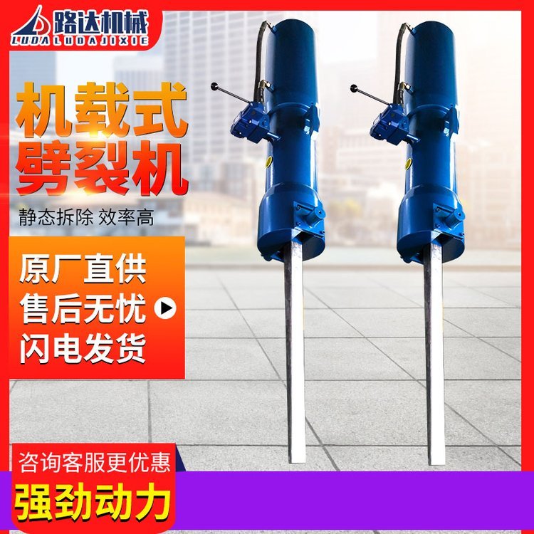 大型机载式劈裂机矿山开采岩石膨胀破石神器分裂枪液压振动破锤