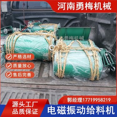 炉渣 电磁给料机 圆管式振动输送机 全封闭式 吊挂 座式震动喂料机