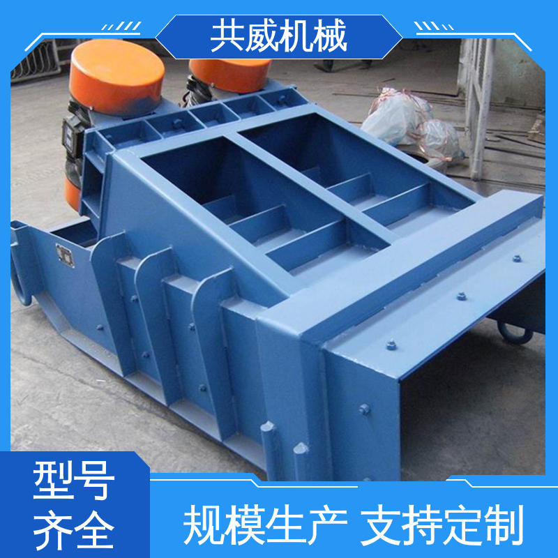 双电机槽式 震动给料机 敞开式 ZG-160-180 共威机械