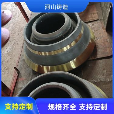 定锥衬板 适用于多缸圆锥破碎机配件 轧臼壁 破碎壁