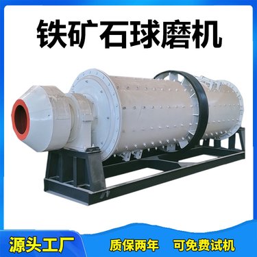大型石场制砂棒磨机 石英石棒磨制砂机 尾矿石连续式卧式球磨机