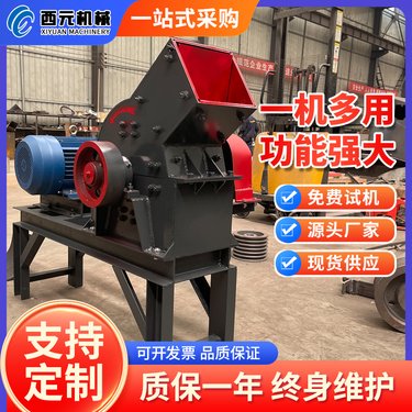 小型锤式打砂机煤炭玻璃破碎机煤矸石鹅卵石制砂机厂家直供