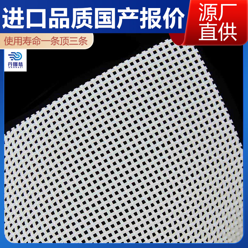 聚酯输送网带定制 pu食品级输送带耐磨损 抗老化 寿命长 丹娜鸶