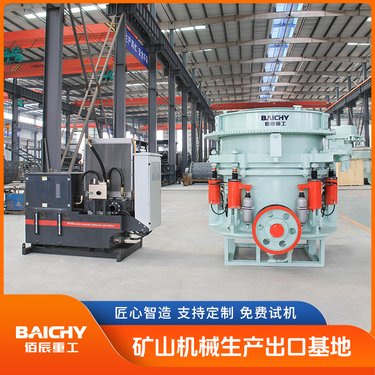 多缸液压圆锥破 铁矿石破碎机 圆锥式破碎设备价 格