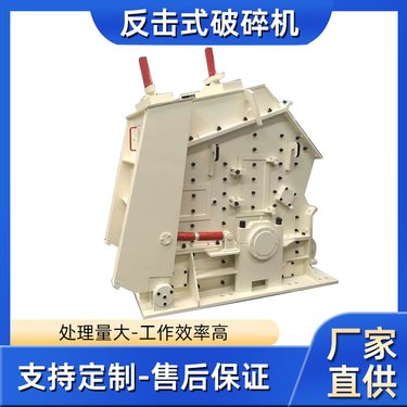 石料矿石可移动破机 城镇拆迁垃圾破设备 新型反击式粉机
