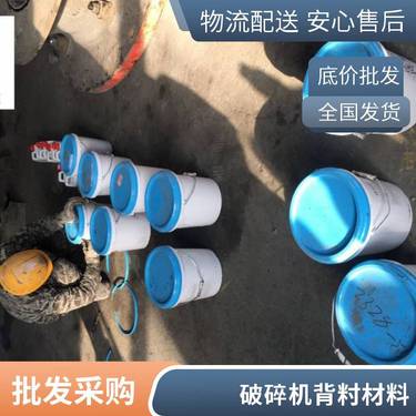 3495旋回破机球磨机专用背衬胶环氧树脂衬板填充料