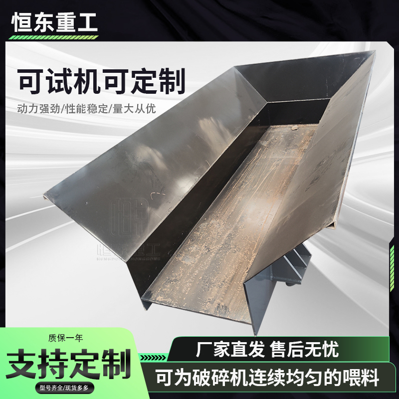 电机振动给料机 矿山生产线砂石喂料机 煤矸石双层筛分式下料机