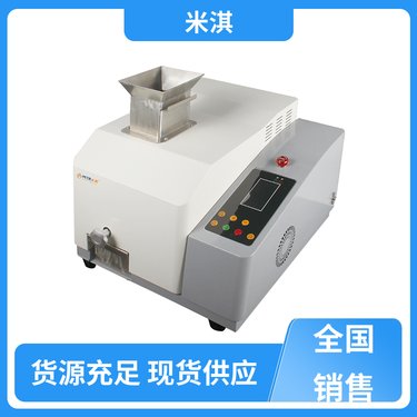 米淇设备 塑料破碎 小型颚式破碎机 出料可调 可开发票