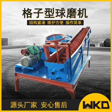 格子型球磨机 实验室给料球磨分级一体机 xmql420x450微闭路磨矿机