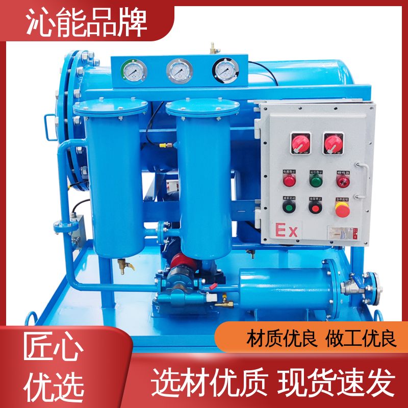 脱水除杂提升油液的清洁度 规格齐全 聚结分离式滤油机 沁能品牌