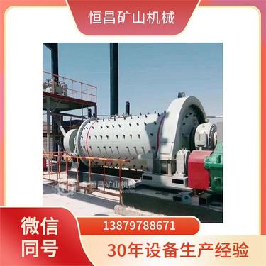 恒昌矿山机器 中心传动式 钢渣球磨机 铅锌矿磨矿粉设备 降低生产成本