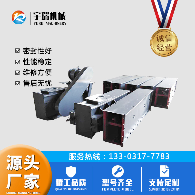 FU270链式刮板输送机 密闭型水平给料机单链条