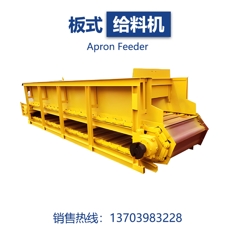 恒星链板式给料机XBW120 漏料少 物料输送均匀 磨损小布置形式多样