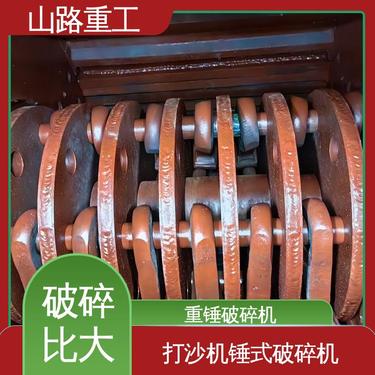 支持定制 品牌 水泥块 高铬合金锤头 石料破碎设备锤式碎石机