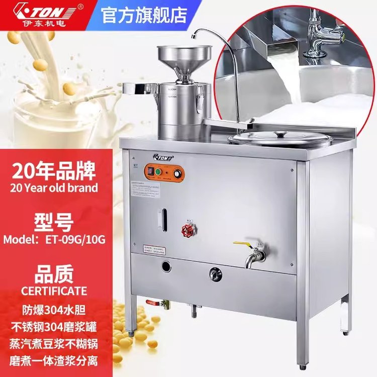 伊东40升煮豆机 电热ET-10G磨浆机 大型浆渣分离机 豆花成型机出售
