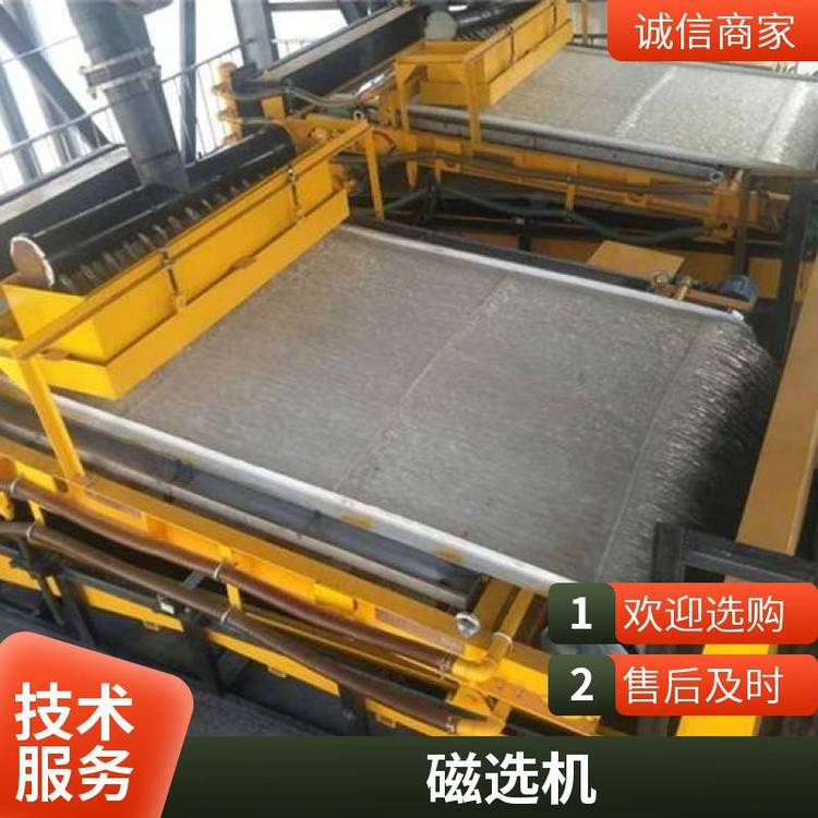 钛铁矿选矿设备 永磁式磁选机 恒昌磁选机器 带式电磁