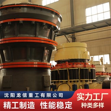 旋回破机整机PXZ1400 用于矿山冶金建材化工 自动化程度 龙信