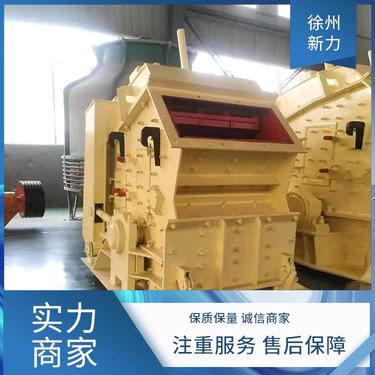 反击式破机 新力建材机械 矿石粉机设备 能耗低振动小 运转平稳