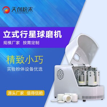 新型材料研磨机械 高速粉设备XQM-10A立式行球磨机