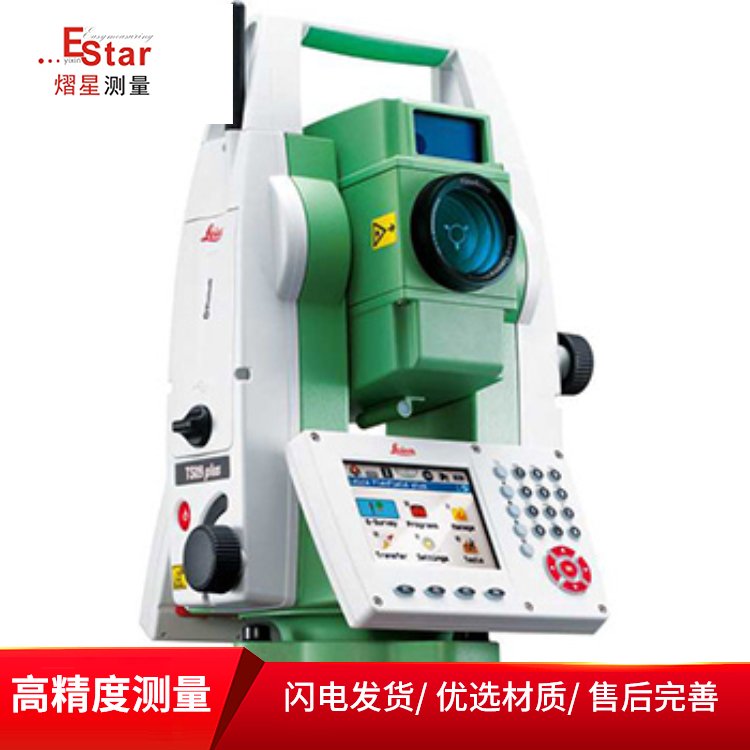 地形测绘 徕卡TS/TM50高精度全站仪 多功能性 厂家供应