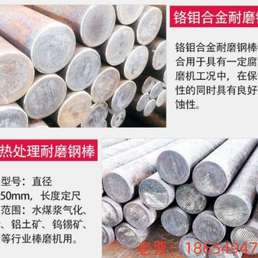 3245棒磨机钢棒硬度高50-55HRC不断棒/不弯棒