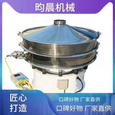 昀晨 加缘旋振筛 电池材料振动筛 换网容易 操作简单 清洗方便 液固分离