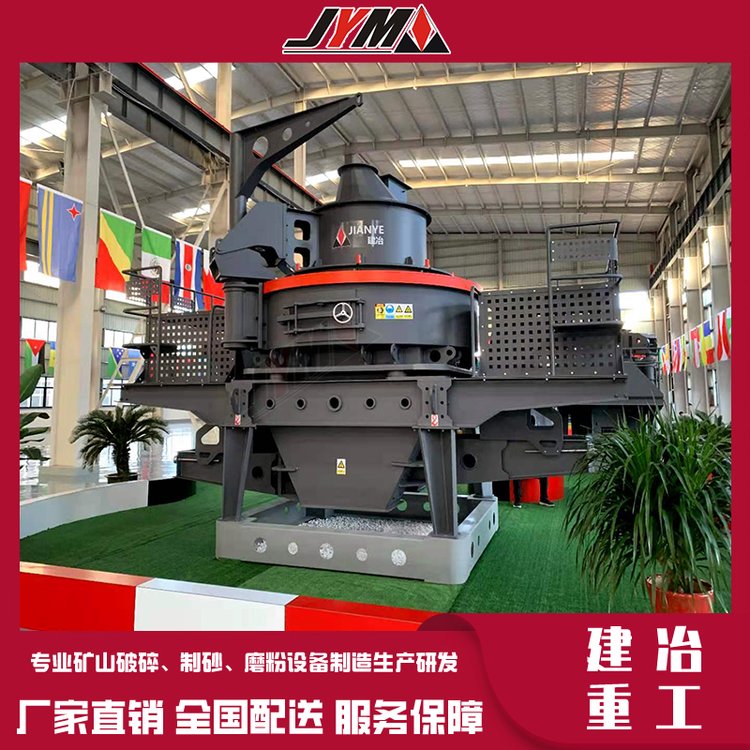 时产30吨冲击式制砂机 鹅卵石破设备 建冶8623立轴式打沙机出售